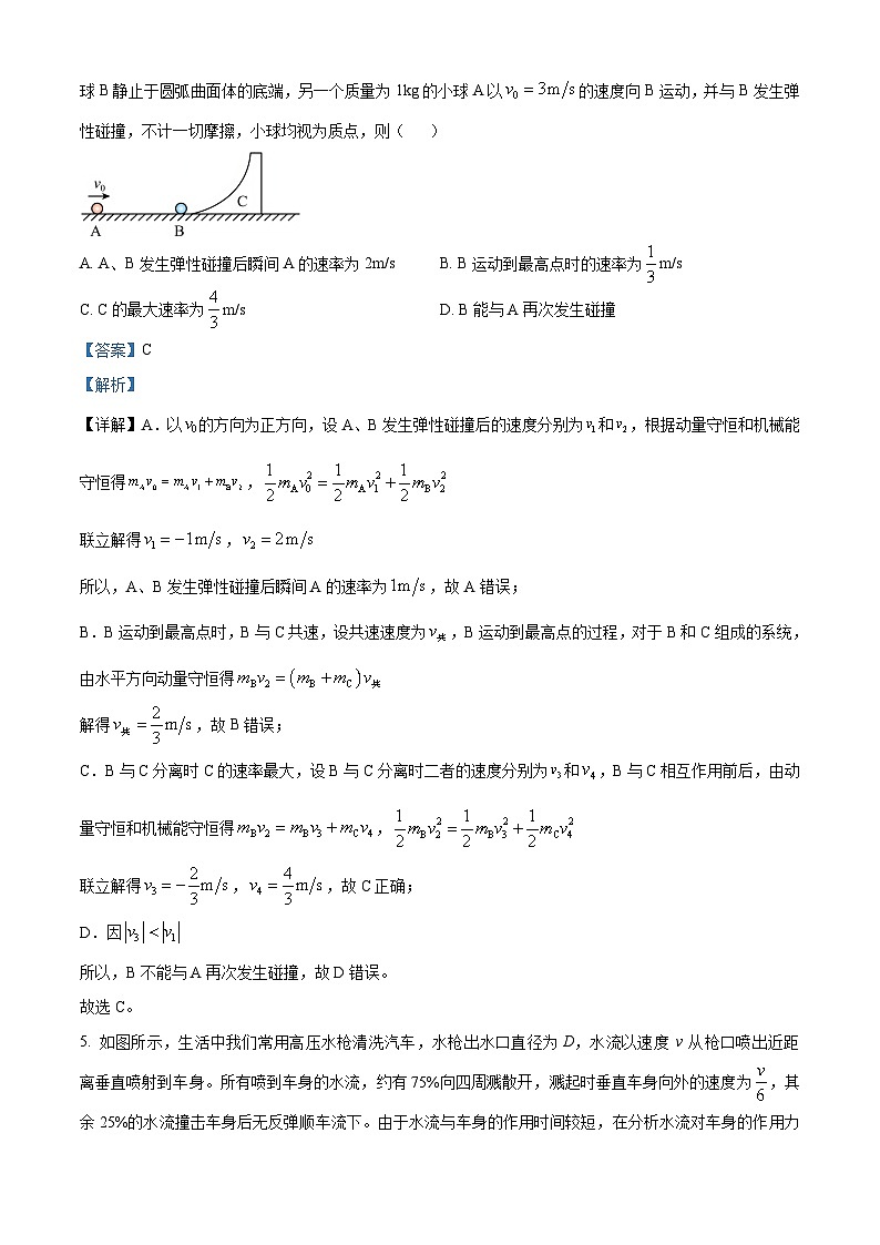 湖南省长沙市第一中学2025-2026学年高二上学期10月月考物理试题 Word版含解析第3页