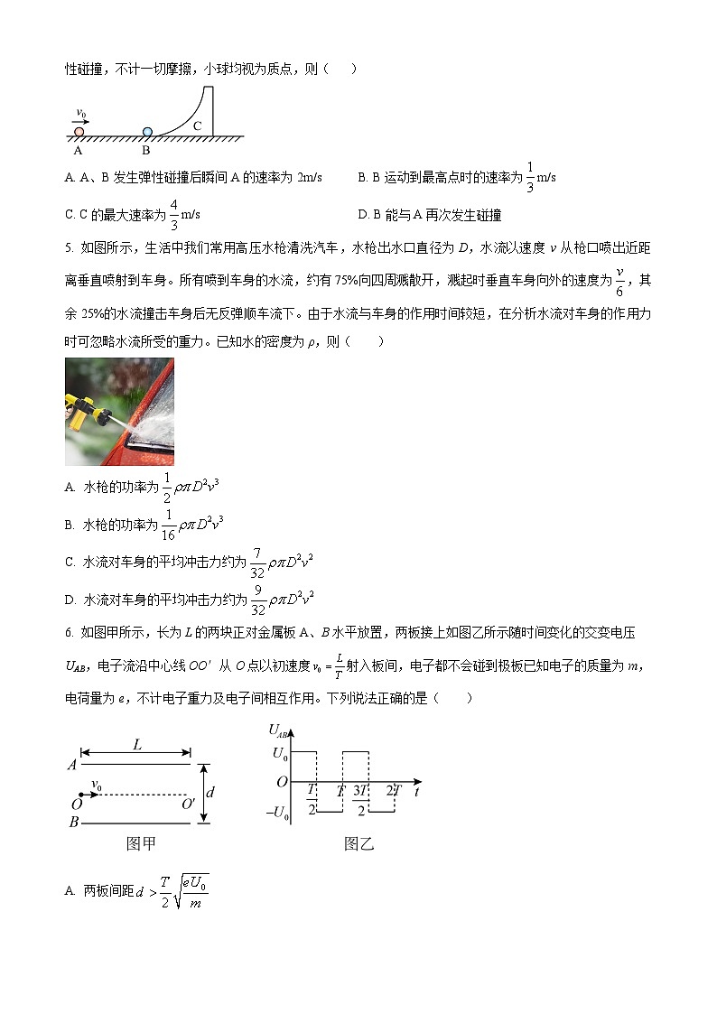 湖南省长沙市第一中学2025-2026学年高二上学期10月月考物理试题（原卷版）第2页