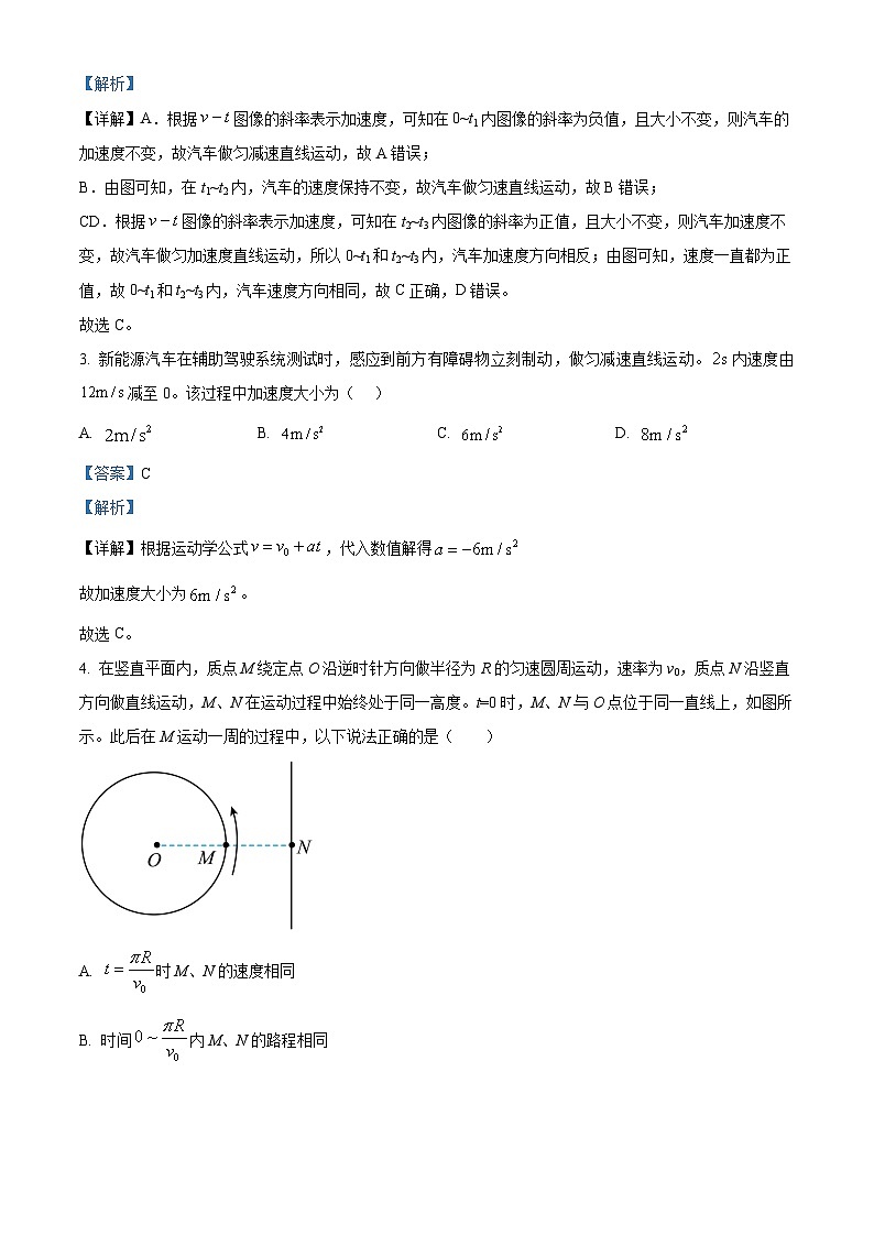湖南省长沙市师大附中2025-2026学年高一上学期10月月考物理试题 Word版含解析第2页