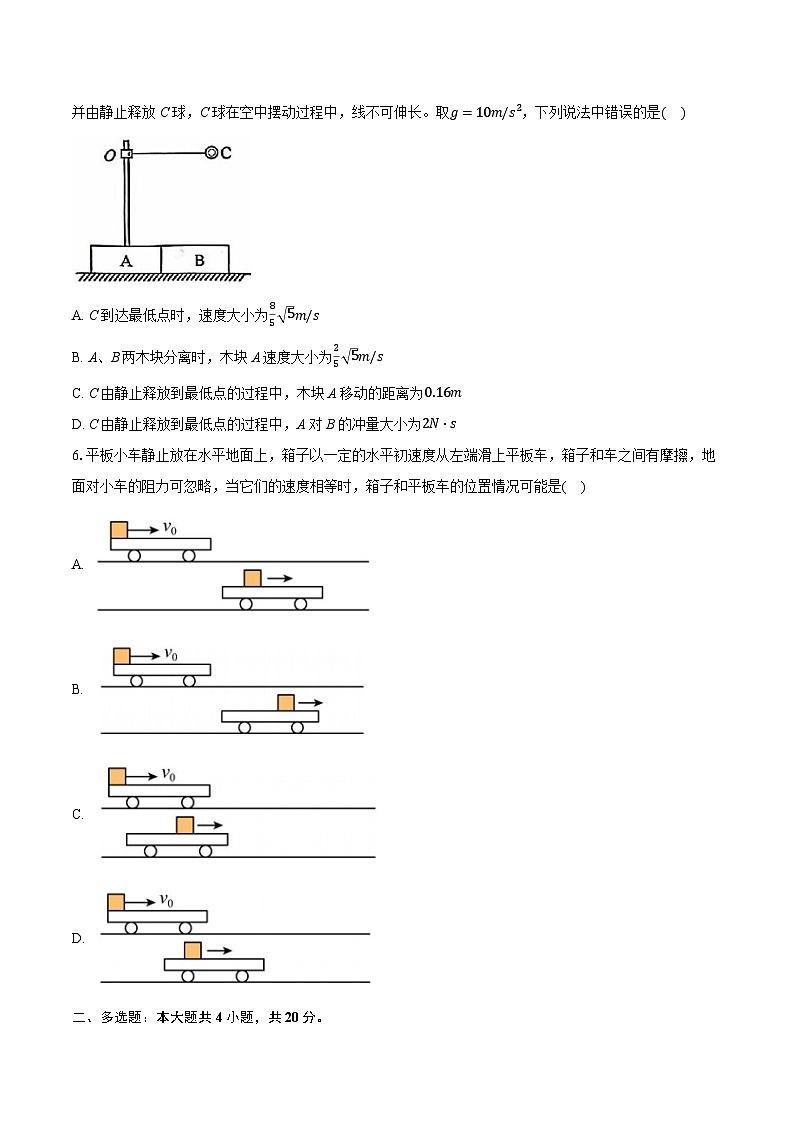 湖南省长沙市雅礼中学2025-2026学年高二上学期10月月考物理试题（Word版附解析）第3页