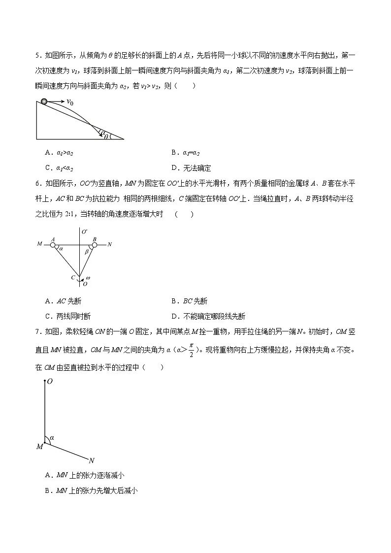 辽宁省大连市第二十四中学2026届高三上学期期中Ⅰ考试物理试题（Word版附答案）第2页