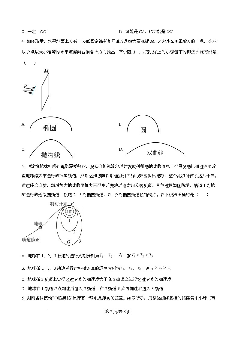 四川省成都市简阳中学2026届高三上学期10月月考物理试题（原卷版）第2页