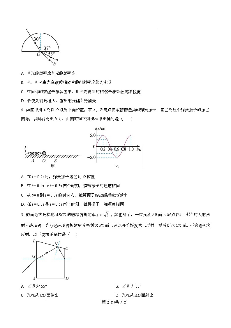四川省成都市实验外国语学校2025-2026学年高二上学期10月阶段性考试物理试卷（原卷版）第2页