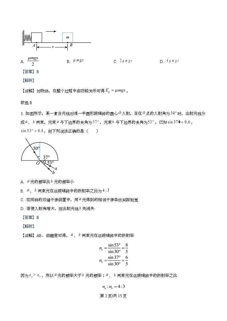 四川省成都市实验外国语学校2025-2026学年高二上学期10月阶段性考试物理试卷 Word版含解析第2页