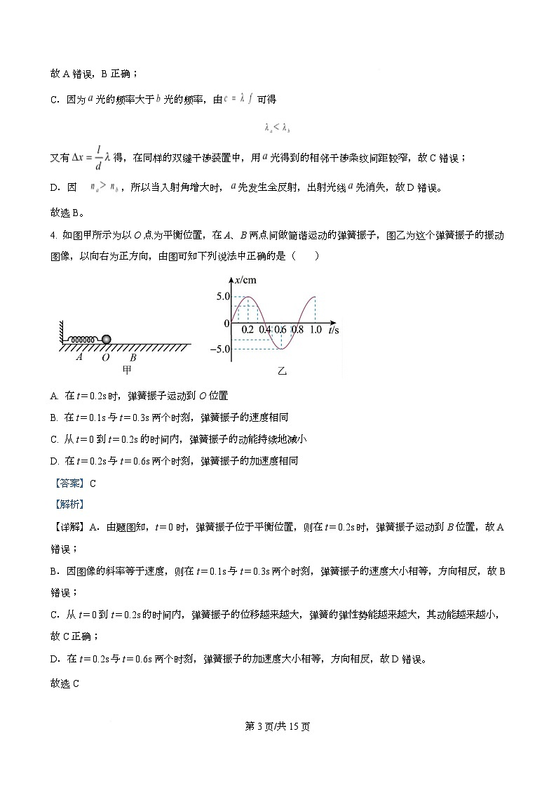 四川省成都市实验外国语学校2025-2026学年高二上学期10月阶段性考试物理试卷 Word版含解析第3页