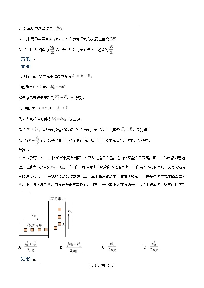 四川省成都市树德中学2026届高三上学期10月月考物理试题 Word版含解析第2页