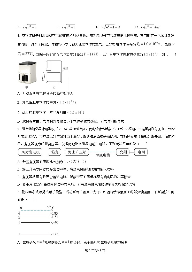 四川省攀枝花市第三高级中学2024-2025学年高二下学期第二次月考物理试题（原卷版）第2页