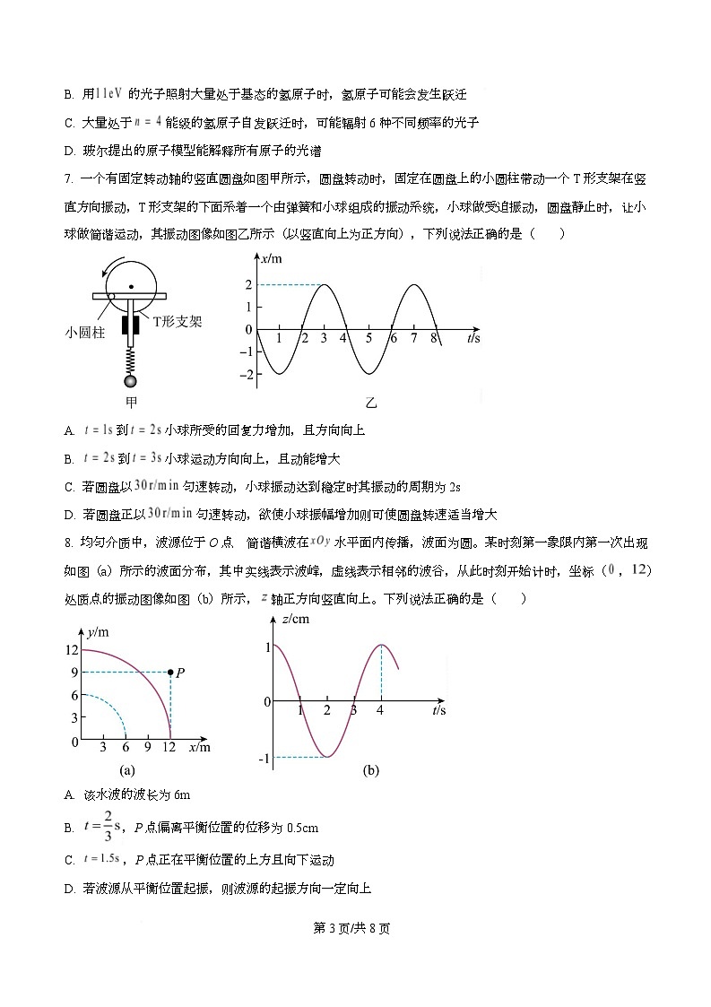 四川省攀枝花市第三高级中学2024-2025学年高二下学期第二次月考物理试题（原卷版）第3页