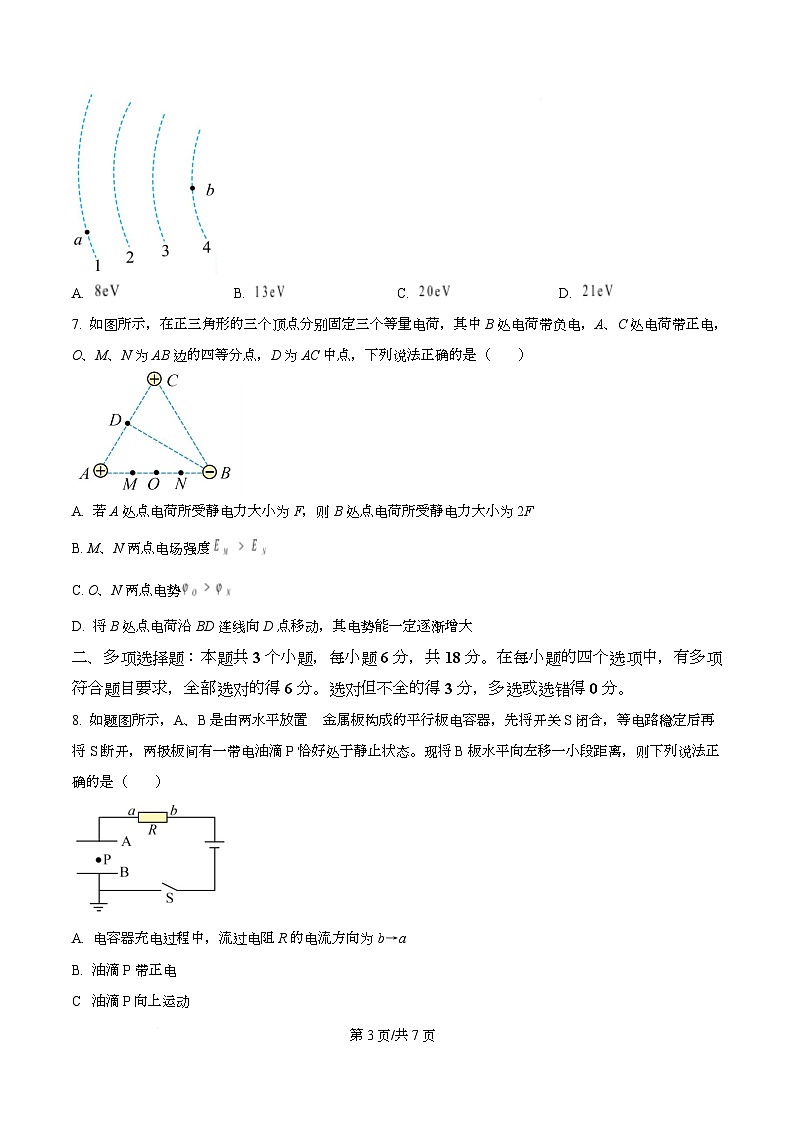四川省攀枝花市第三高级中学2025-2026学年高二上学期9月调研测试物理试卷（原卷版）第3页