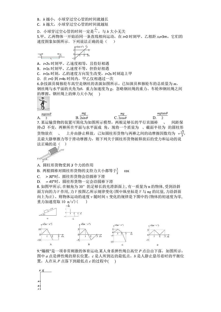 陕西省西安市西安市部分学校联考2024-2025学年高一上学期11月期中物理试题（含答案）第2页