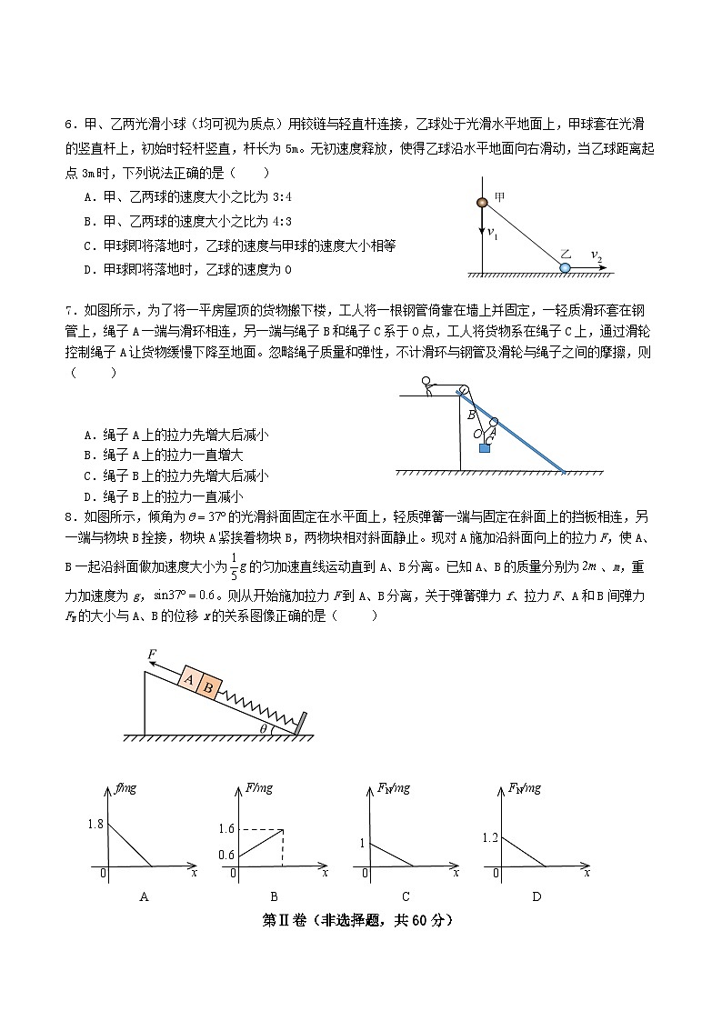 福建省三校2026届高三上学期10月联考物理试卷（Word版附解析）第3页