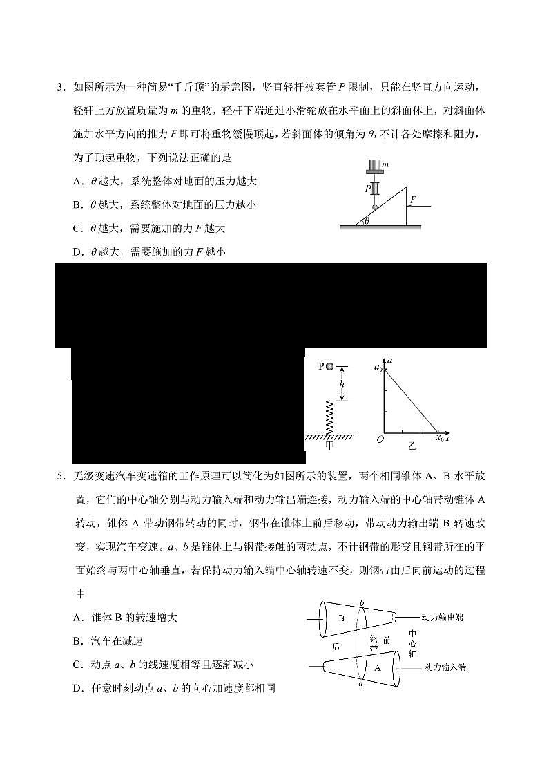 广东省天河区2026届高三上学期10月综合测试（一）物理试题+答案第2页