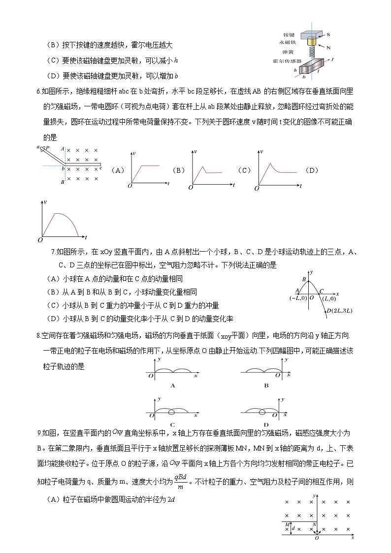 江苏省连云港市赣榆高级中学2025-2026学年高二上学期10月学情检测物理试卷第2页