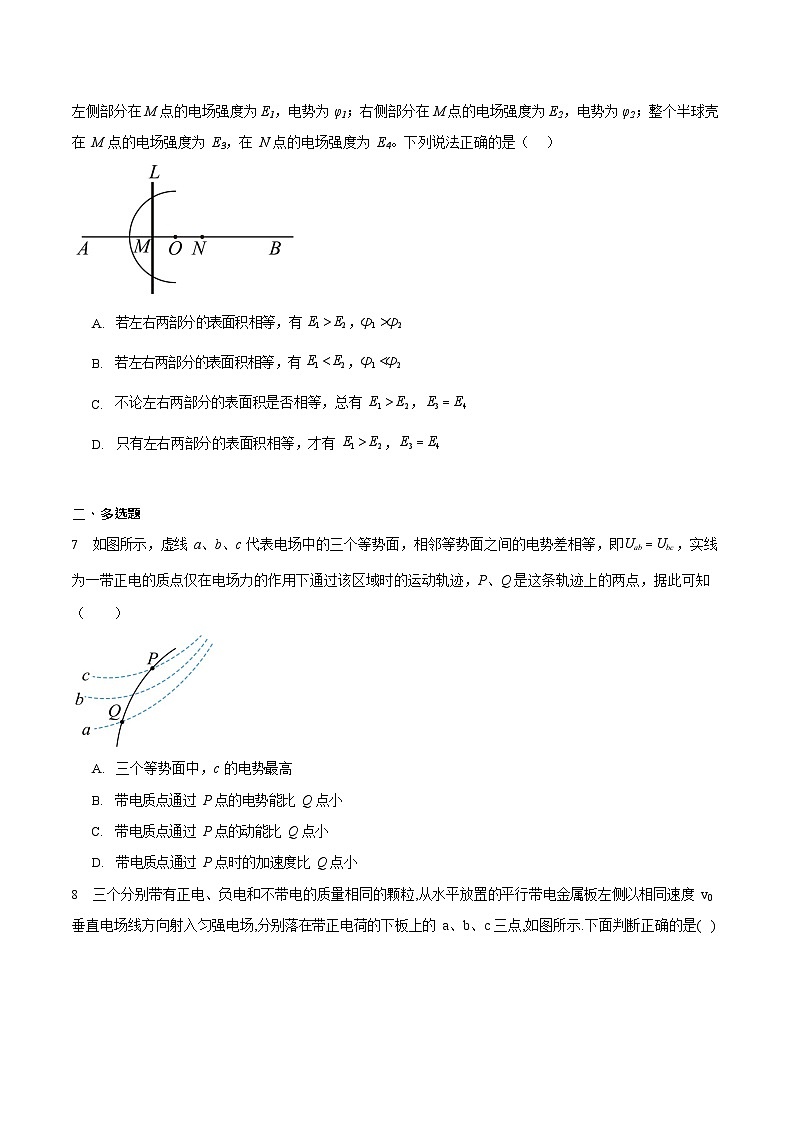 河南省郑州外国语学校2025-2026学年高一上学期10月月考物理试卷第3页
