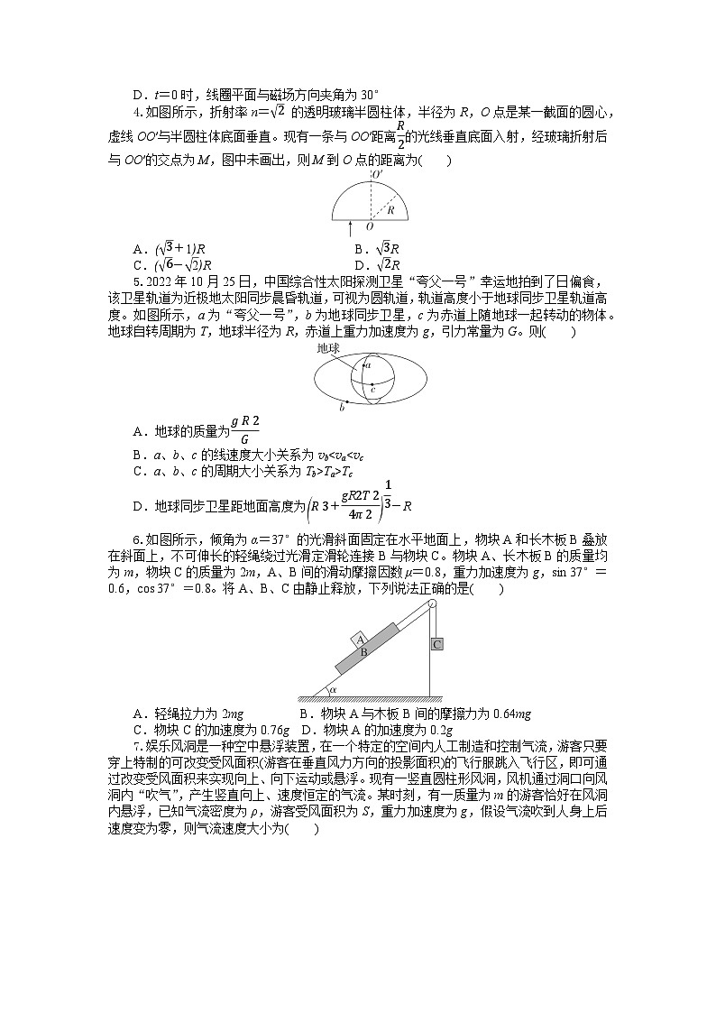 高三物理试题考试版第2页
