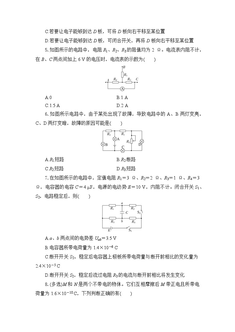 高二物理试题考试版第3页