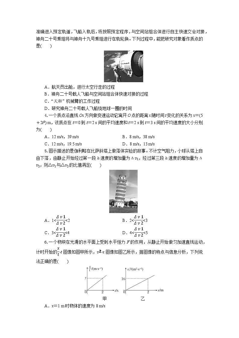 高一物理试题考试版本第2页