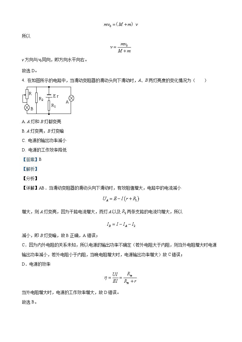 湖北省黄冈市黄梅县第一中学2025-2026学年高二上学期10月月考物理试题 Word版含解析第3页