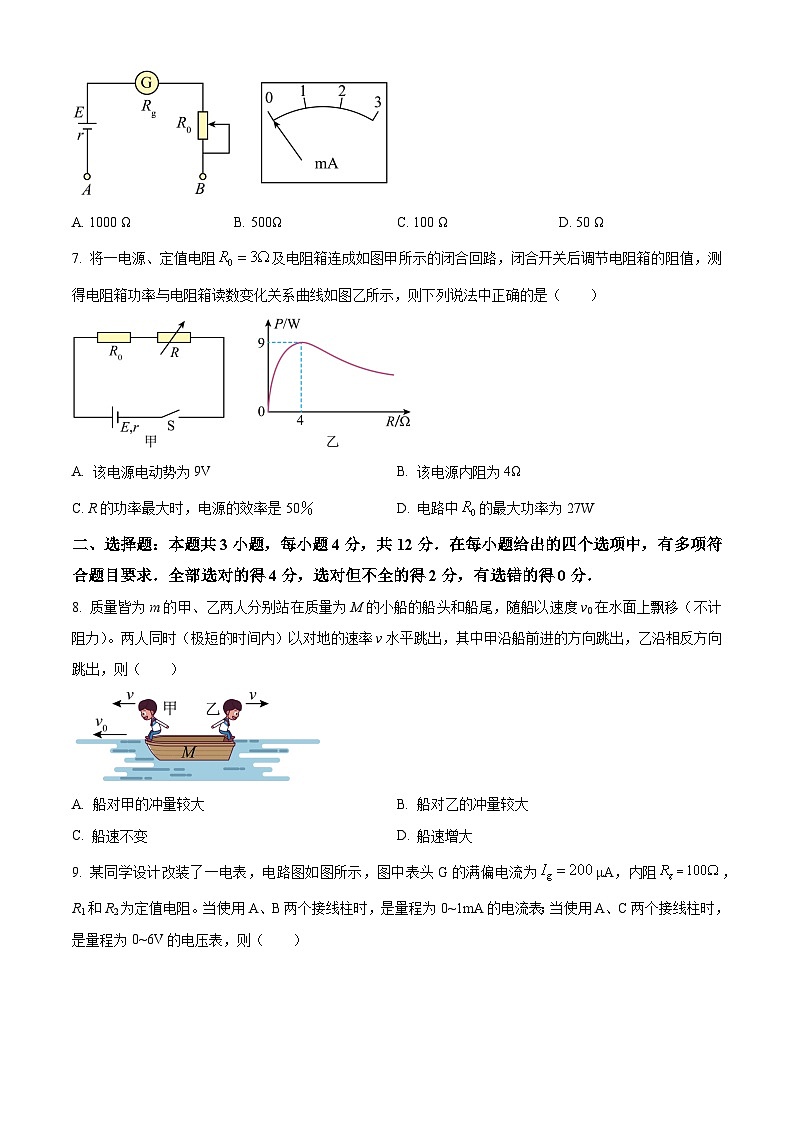湖北省黄冈市黄梅县第一中学2025-2026学年高二上学期10月月考物理试题（原卷版）第3页