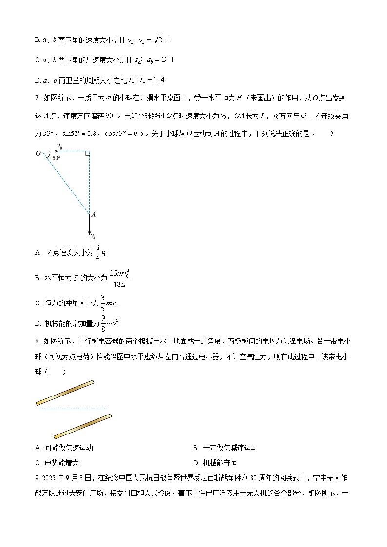 2026届湖北省腾云联盟高三上学期10月一模物理试卷（原卷版）第3页
