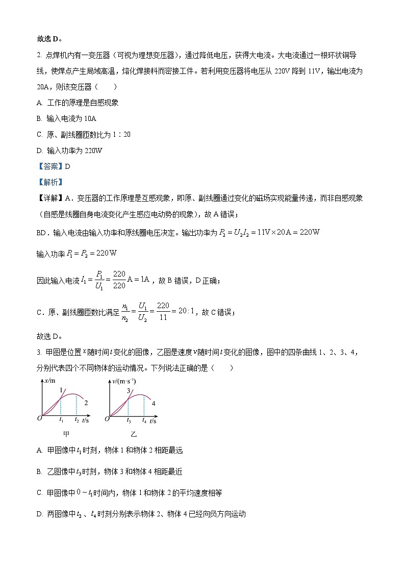 2026届湖北省腾云联盟高三上学期10月一模物理试卷 Word版含解析第2页