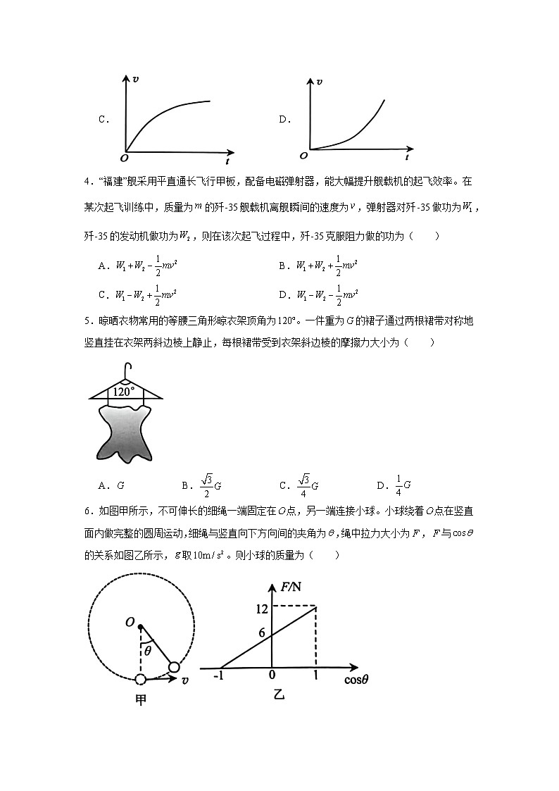 2025-2026学年四川省元三维大联考高三上学期第一次诊断性考试物理试题（无答案）第2页