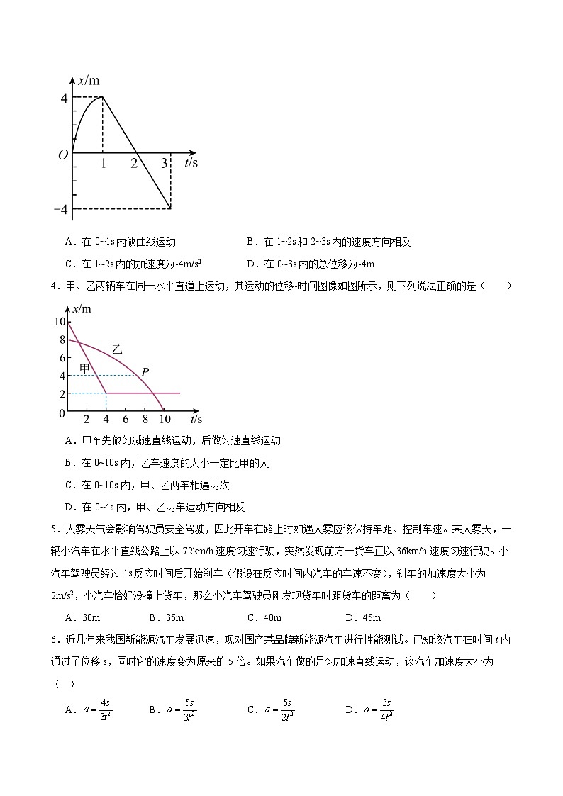甘肃省兰州第一中学2025-2026学年高一上学期10月月考物理试卷（Word版附答案）第2页
