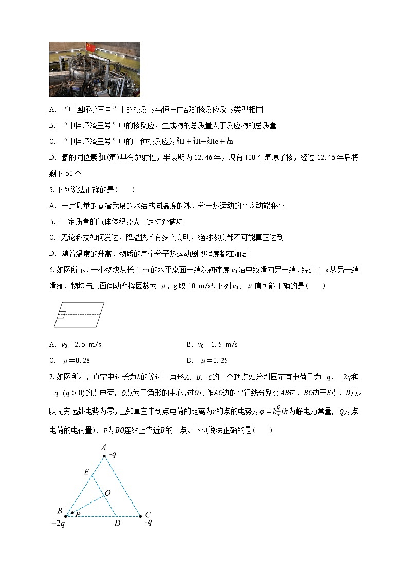清远一中2025-2026学年度高三上学期期中考试物理试卷第2页