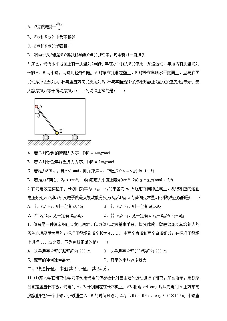 清远一中2025-2026学年度高三上学期期中考试物理试卷第3页