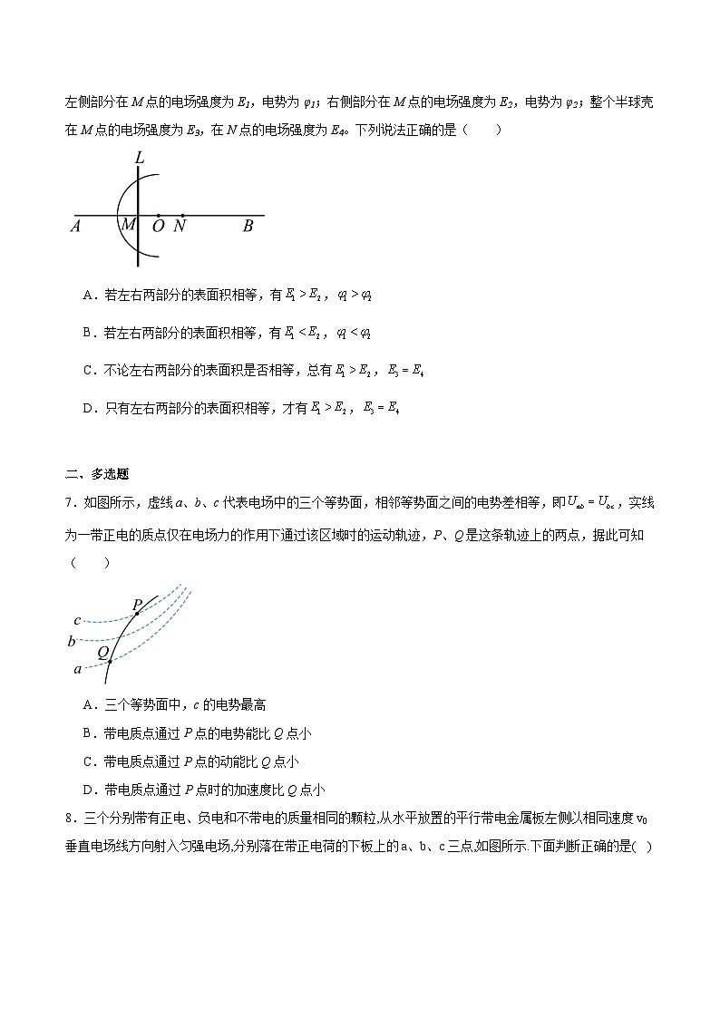 河南省郑州外国语学校2025-2026学年高一上学期10月月考物理试卷（Word版附解析）第3页