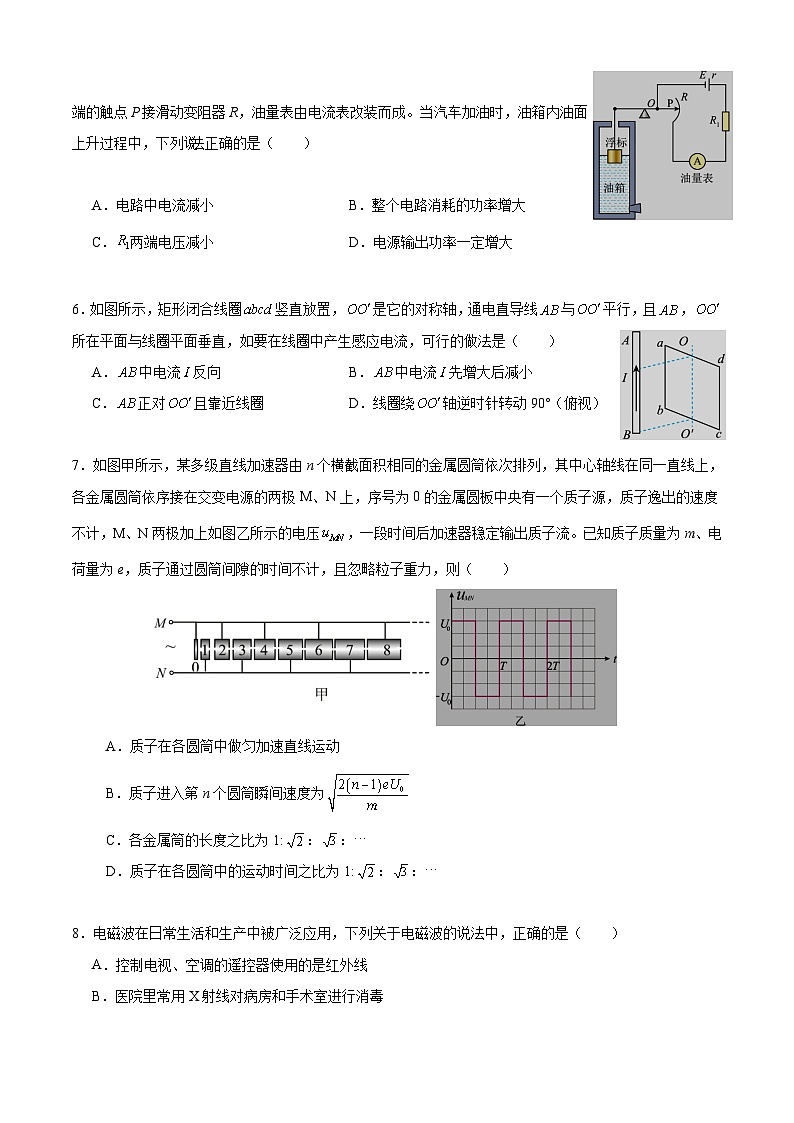 黑龙江省龙东十校联盟2025-2026学年高二上学期10月月考物理试卷（Word版附答案）第2页