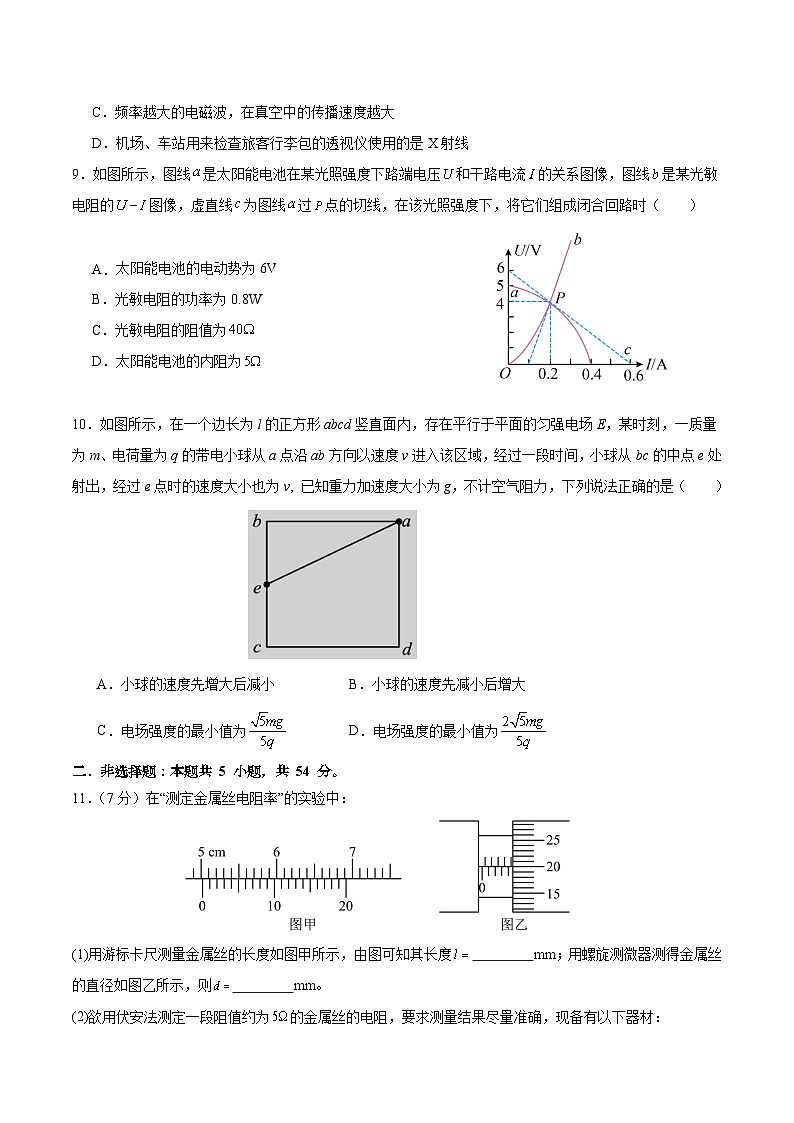 黑龙江省龙东十校联盟2025-2026学年高二上学期10月月考物理试卷（Word版附答案）第3页