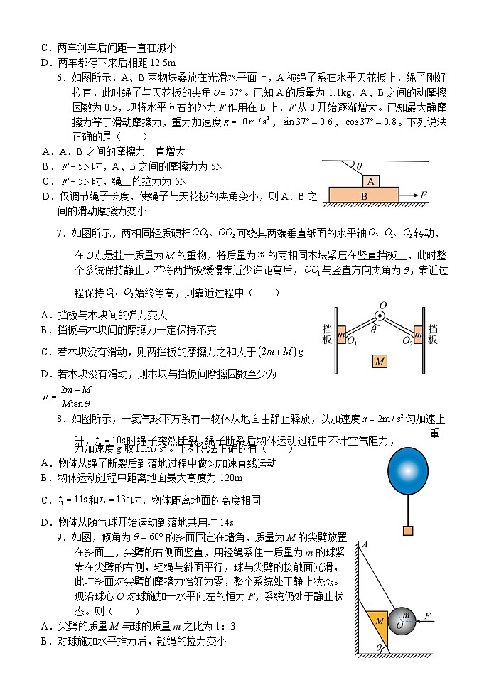 湖北省荆州市沙市中学2025-2026学年高一上学期10月月考物理试卷（Word版附解析）第2页