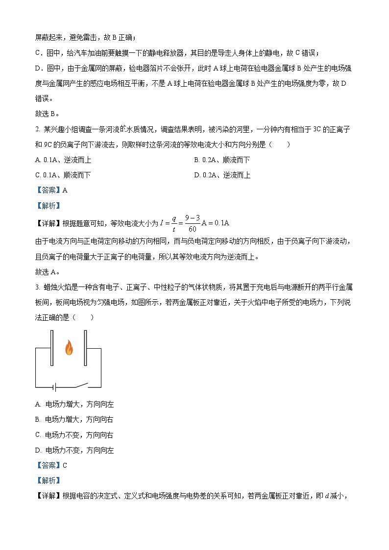 湖北省名校协作2025-2026学年高二上学期10月月考物理试题 Word版含解析第2页