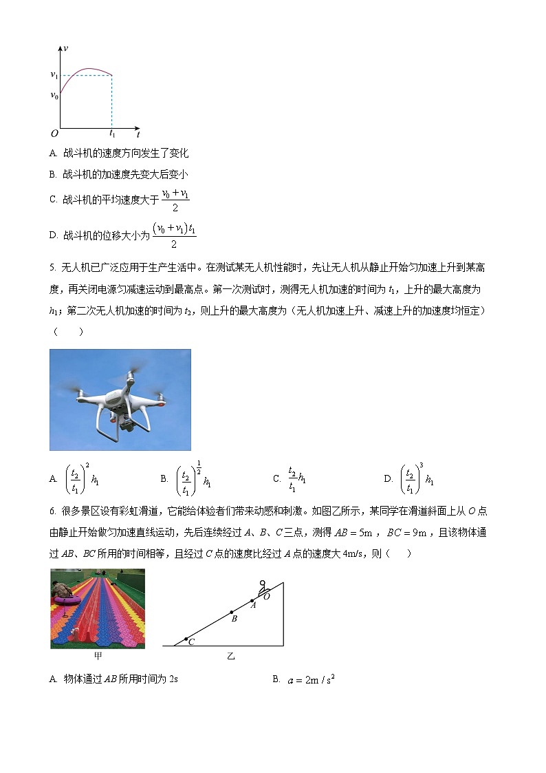 湖北省武汉市第一中学2025-2026学年高一上学期10月月考物理试卷（原卷版）第2页
