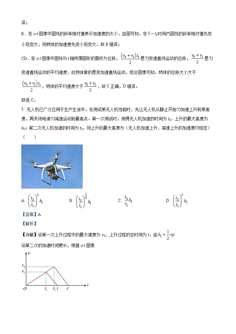 湖北省武汉市第一中学2025-2026学年高一上学期10月月考物理试卷 Word版含解析第3页