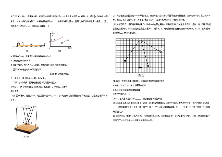 湖北省襄阳市第四中学2025-2026学年高二上学期10月月考物理试卷（Word版附解析）第3页