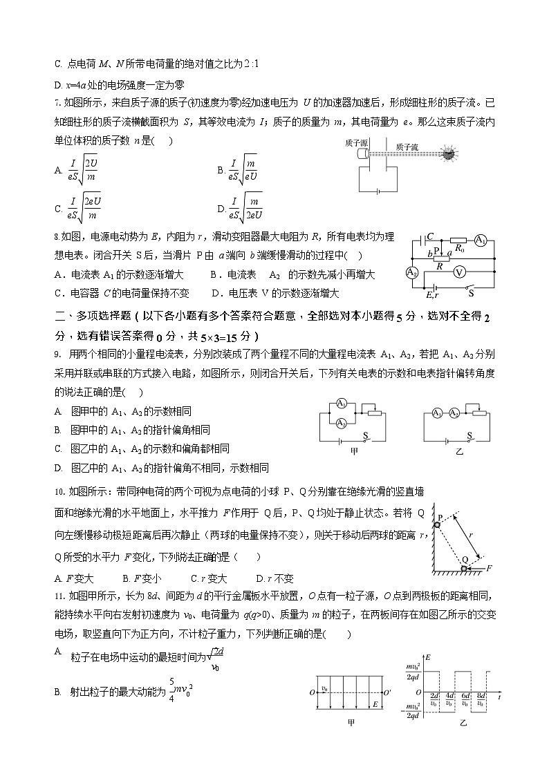 四川省南充市嘉陵一中2025-2026学年高二上学期10月考试物理试卷第2页