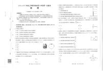 金太阳大联考河南省2025-2026学年高二上学期第一次大联考物理试卷