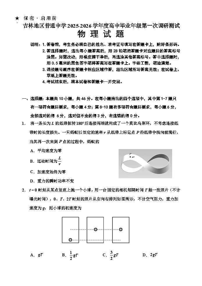 2025一模(4)第1页