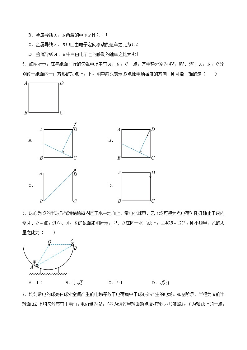 江西省部分校2025-2026学年高二上学期10月月考物理试卷（Word版附解析）第2页