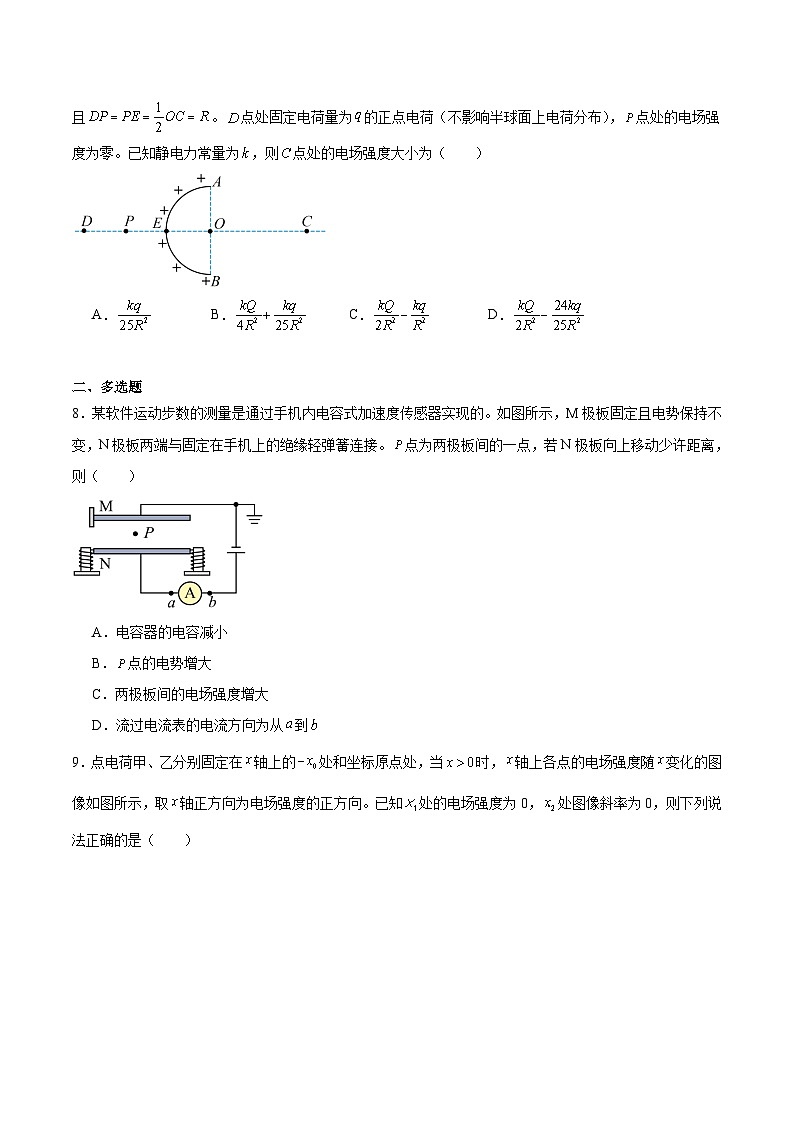 江西省部分校2025-2026学年高二上学期10月月考物理试卷（Word版附解析）第3页