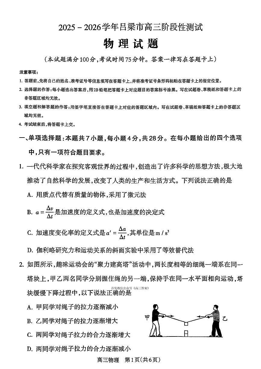 物理第1页