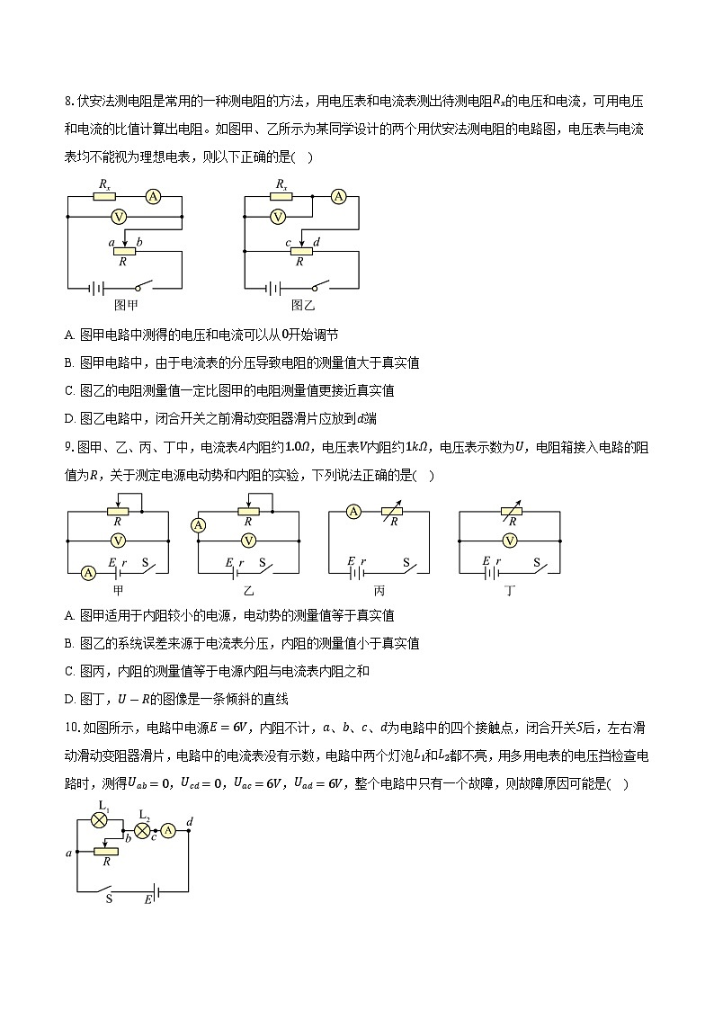 江苏省苏州市吴江区吴江中学2025-2026学年高二（上）月考物理试卷（10月）-普通用卷第3页