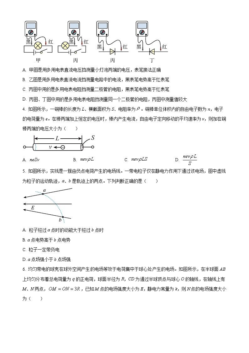 河南省信阳高级中学2025-2026学年高二上期10月考试物理试卷第2页