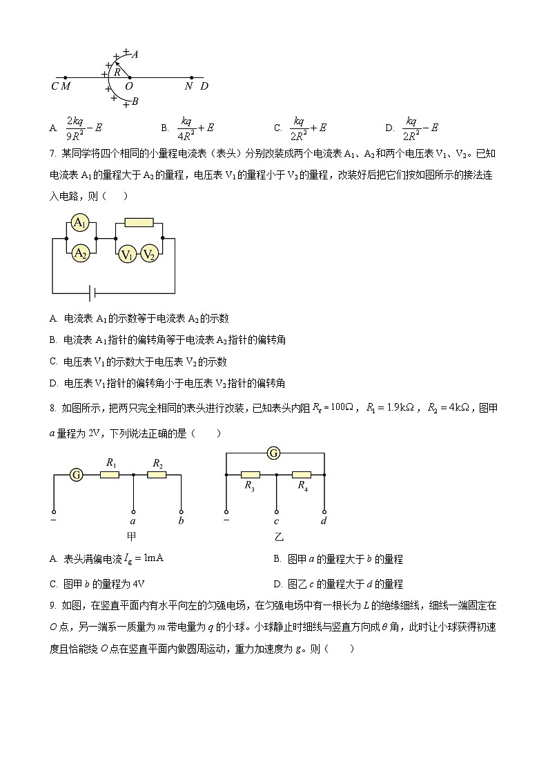 河南省信阳高级中学2025-2026学年高二上期10月考试物理试卷第3页