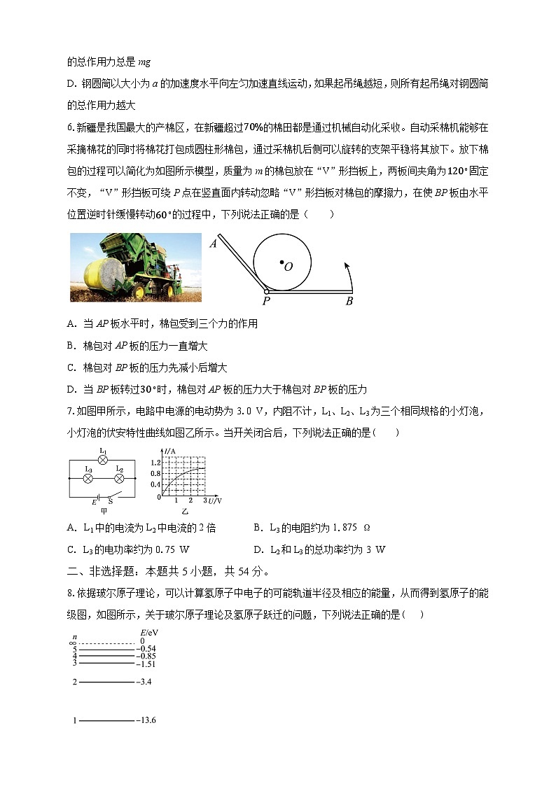 南海一中2025-2026学年上学期高三期中考试物理试卷第3页