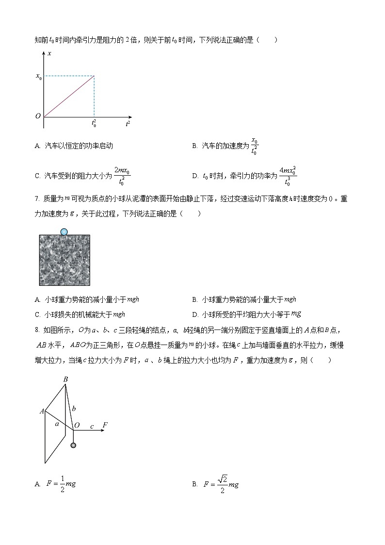 安徽省皖豫名校联盟2025-2026学年高三上学期10月月考物理试题(合肥专版)第3页