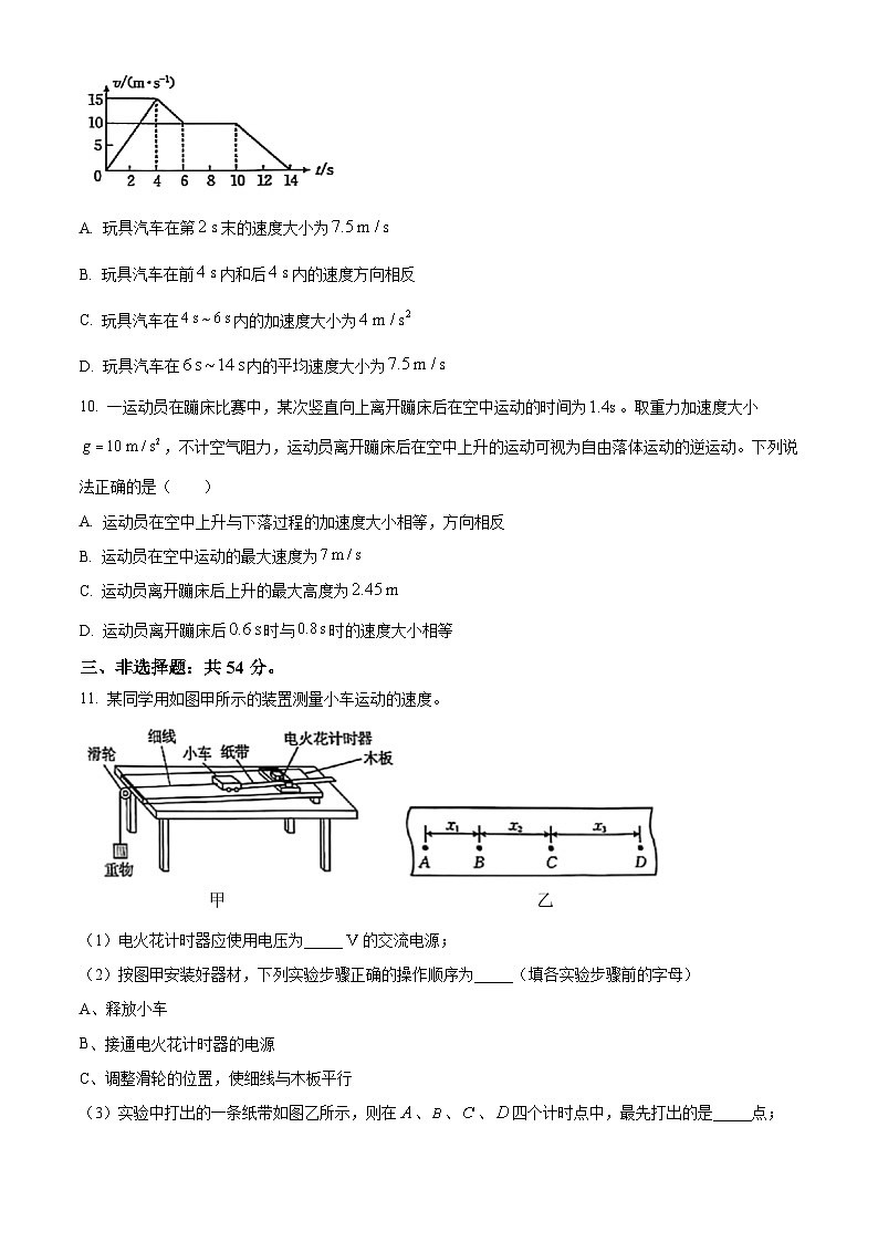 河北省邢台市卓越联盟2025-2026学年高一上学期第一次月考物理试题（含答案）第3页