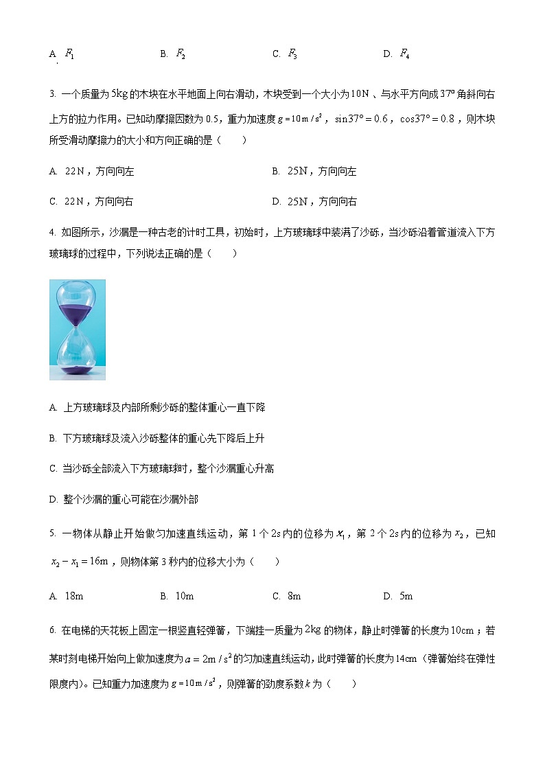 贵州省贵阳市七校2025-2026学年高三上学期10月联考物理试题（含答案）第2页
